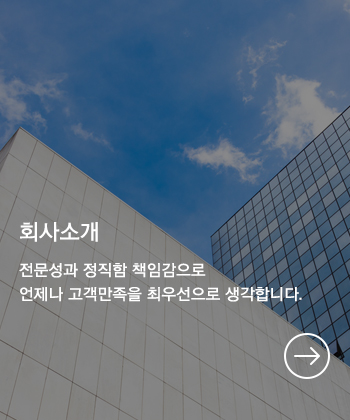 회사소개 더보기