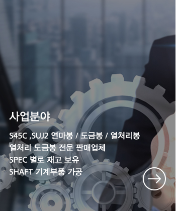 사업분야 더보기